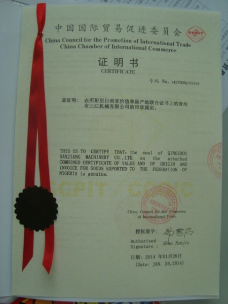 中國國際貿易促進(jìn)會(huì )出口尼日利亞CCVO認證書(shū)